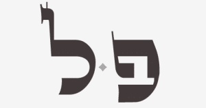 אתרי פל ראש השנה